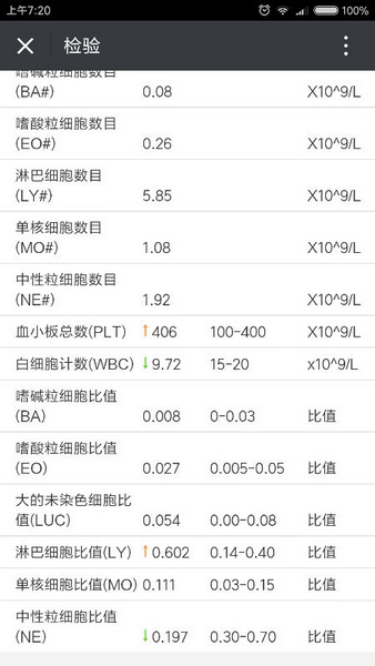 Screenshot_2017-05-20-07-20-39-006_com.tencent.mm.png