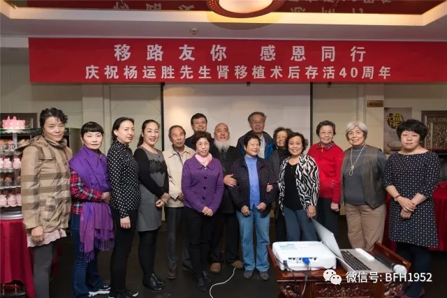 40年前今天 友谊为你肾移植 40年后今天 友谊为你庆“生日” 2.webp.jpg