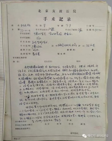 40年前今天 友谊为你肾移植 40年后今天 友谊为你庆“生日” 3.webp.jpg