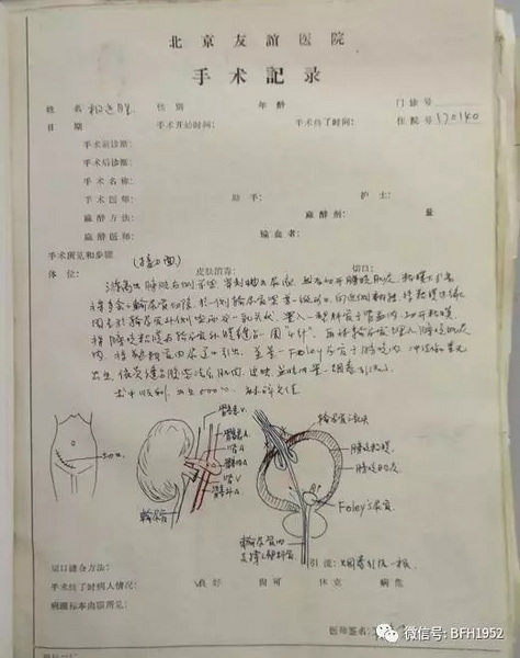 40年前今天 友谊为你肾移植 40年后今天 友谊为你庆“生日” 4.webp.jpg