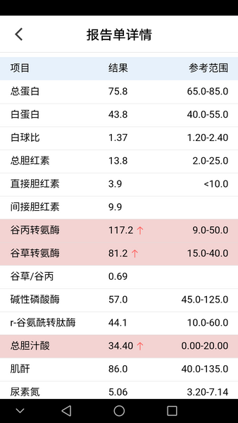 Screenshot_20180113-100205.png