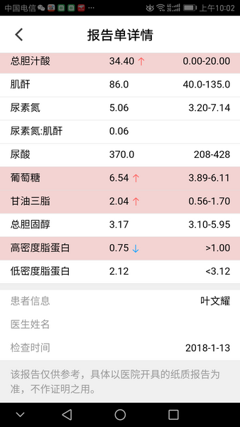 Screenshot_20180113-100215.png