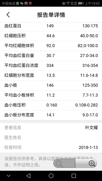 Screenshot_20180113-100235.png