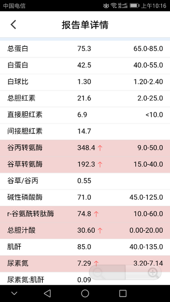 Screenshot_20180119-101652.png