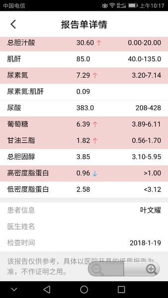 Screenshot_20180119-101701.png