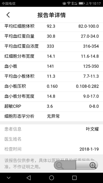 Screenshot_20180119-101720.png