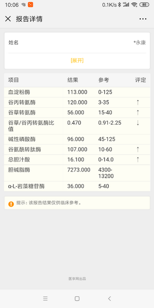 Screenshot_2019-03-26-10-06-49-861_com.tencent.mm.png