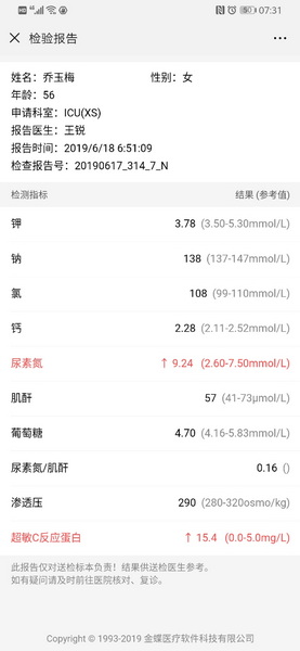 Screenshot_20190618_073152_com.tencent.mm.jpg