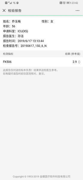 Screenshot_20190617_234235_com.tencent.mm.jpg