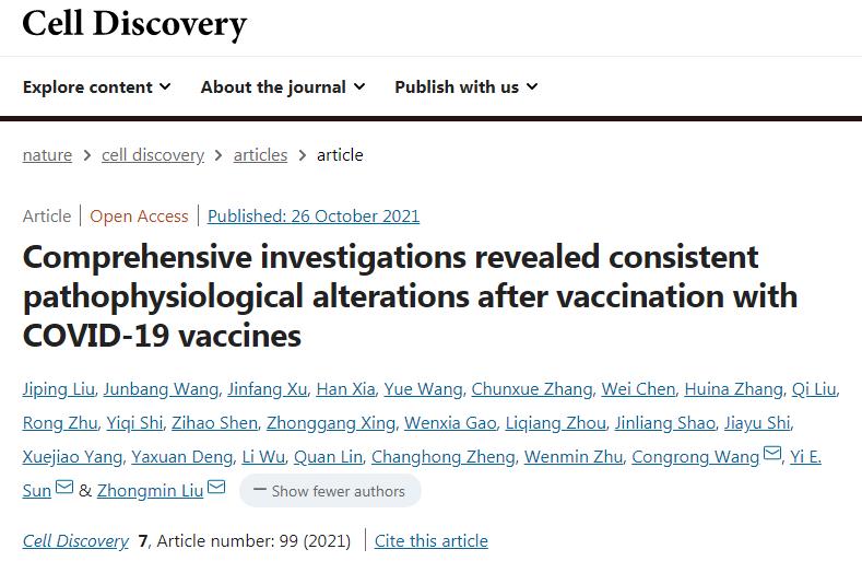 综合调查显示，接种COVID-19疫苗后发生了与病毒感染一致的病理生理变化.jpg