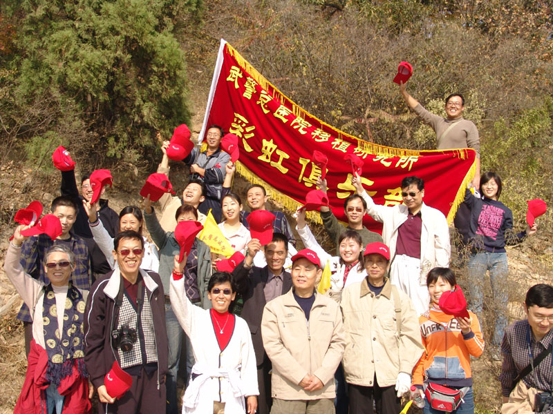 俱乐部组织北京部分肝移植受者朋友登山--西山八大处（2）