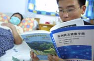 新生后的沉重
