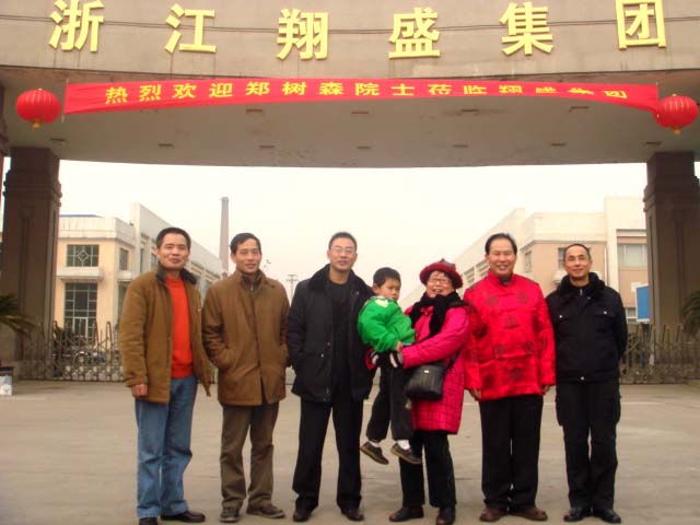 长生不老五周岁生日庆祝会在浙江翔盛位集团隆重举行