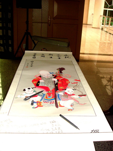 长生不老五周岁生日庆祝会在浙江翔盛位集团隆重举行