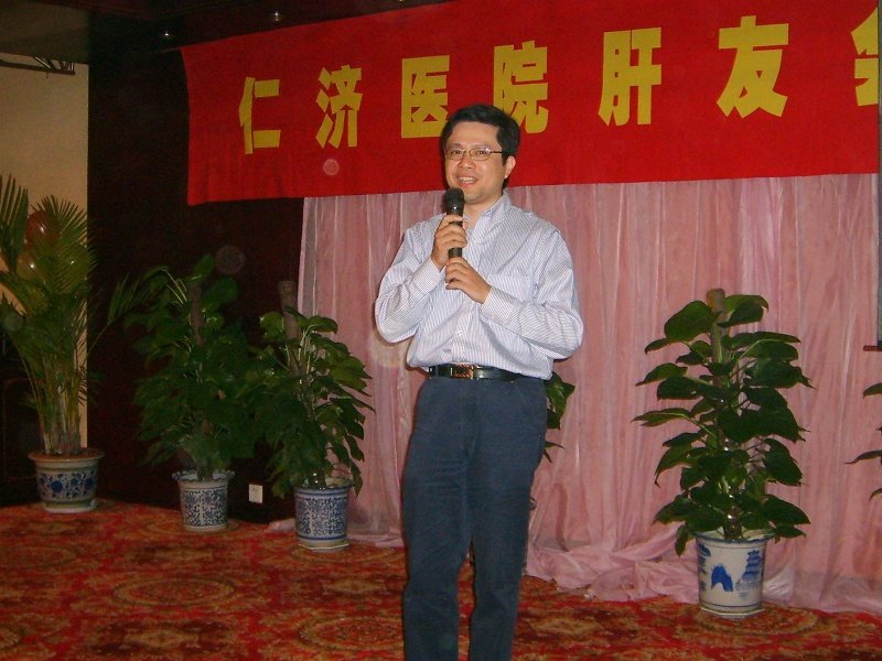 杭州西溪--2007上海仁济医院器官移植中心第七届肝友会