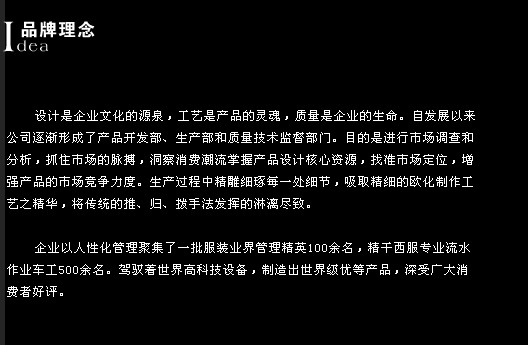 肝友风沙——富祥制衣有限公司