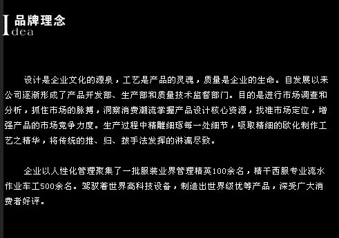 肝友风沙——富祥制衣有限公司