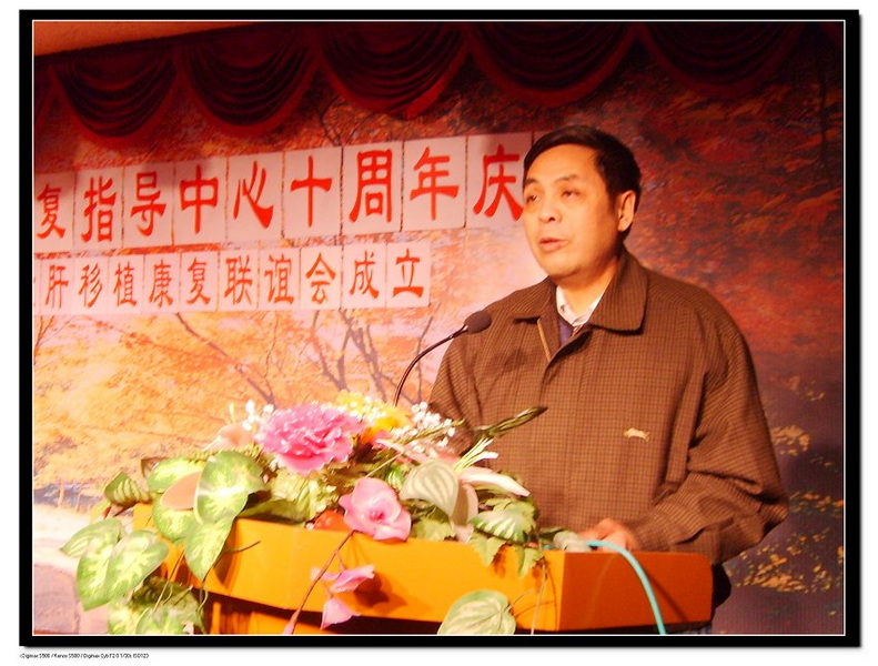 上海市肝移植康复联谊会正式成立