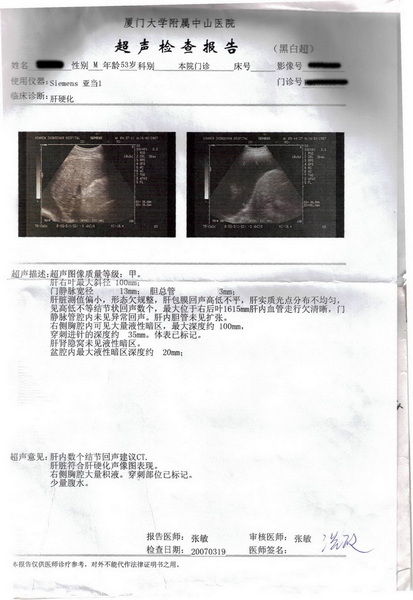 李博士，术前病人资料
