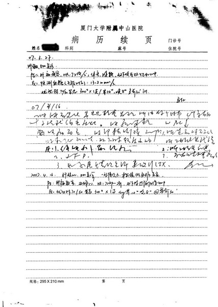李博士，术前病人资料