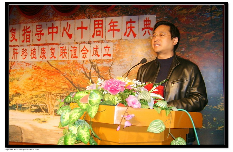 上海市肝移植康复联谊会正式成立