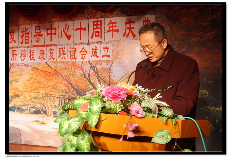 上海市肝移植康复联谊会正式成立