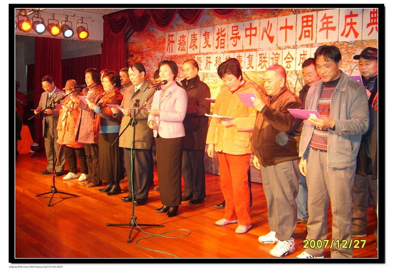 上海市肝移植康复联谊会正式成立