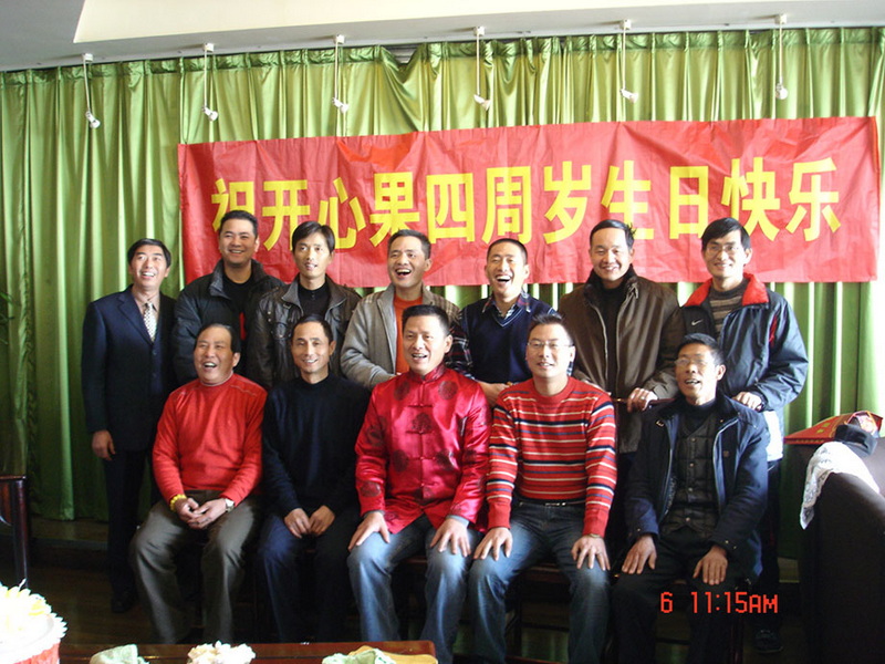 开心果生日庆祝会见闻