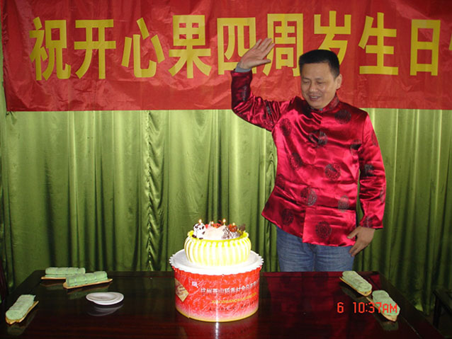 开心果生日庆祝会见闻