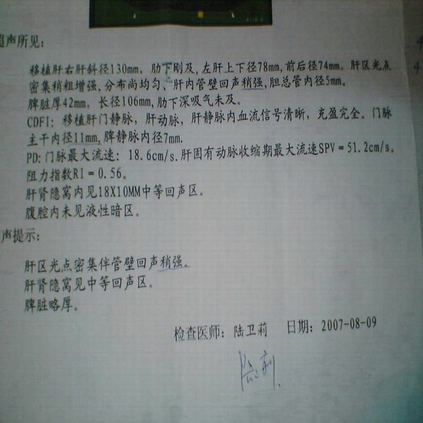 烦请帮我看一下彩超