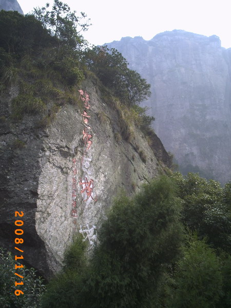 和新战友一起游方山