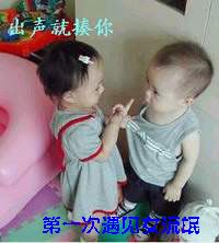 [转帖]我的第一次