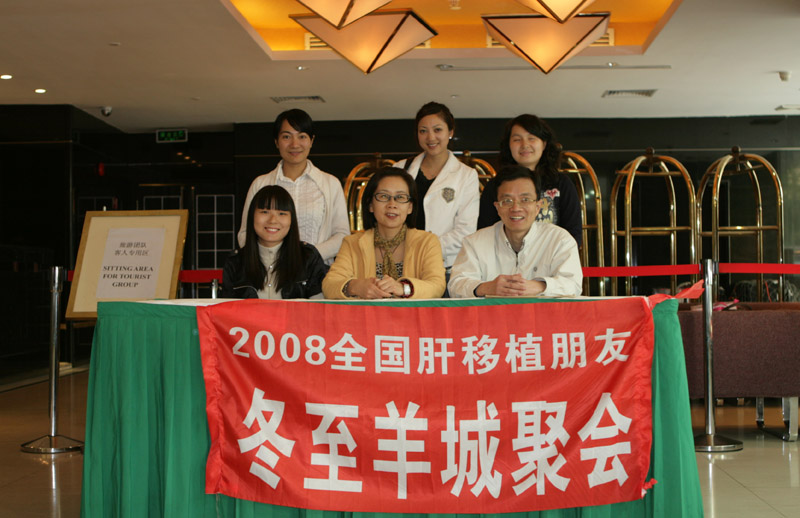 奔友广东行-冬至羊城聚会现场报道