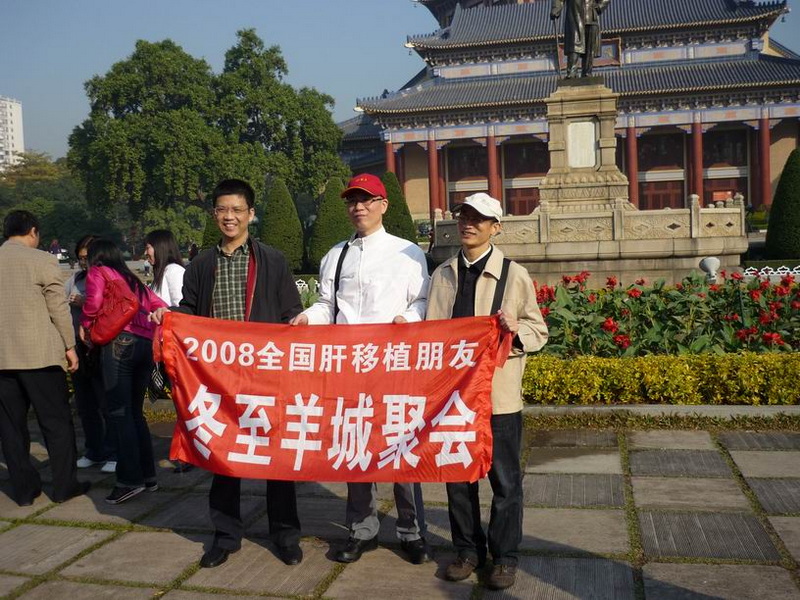 奔友广东行-冬至羊城聚会现场报道