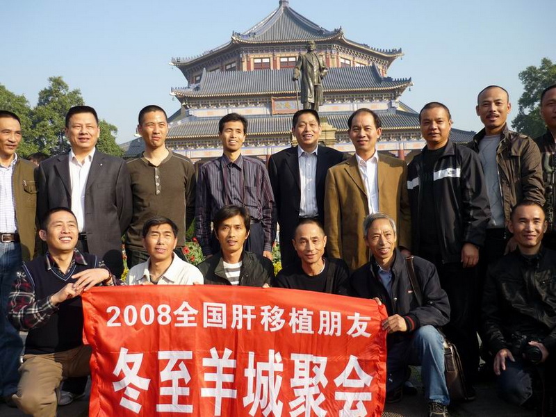 奔友广东行-冬至羊城聚会现场报道