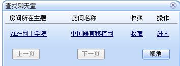 28日下午尝试通过UC教室直播--彩虹俱乐部09年新春联欢会