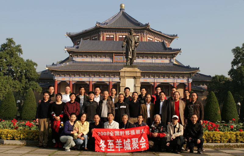 奔友广东行-冬至羊城聚会现场报道
