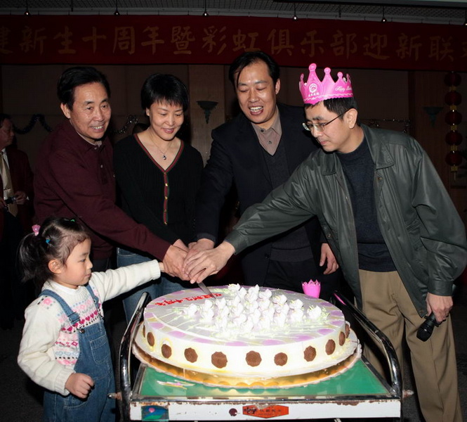 庆贺吴健新生十周年暨彩虹俱乐部迎新联欢会圆满结束