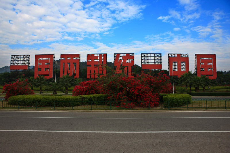 [原创]福建掠影——美丽的厦门