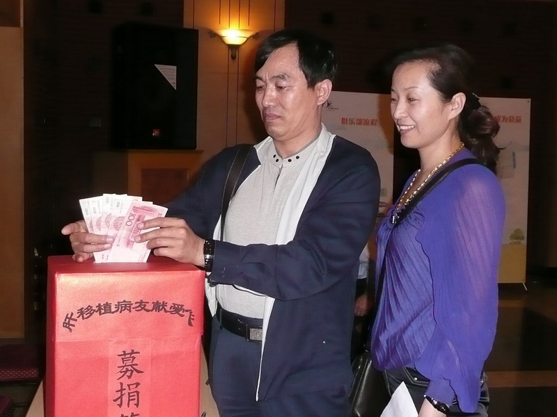 肝友献爱心，赈灾募捐