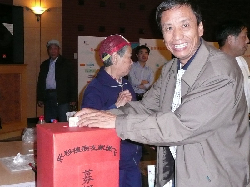 肝友献爱心，赈灾募捐