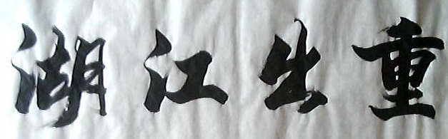 HeO3R064.jpg