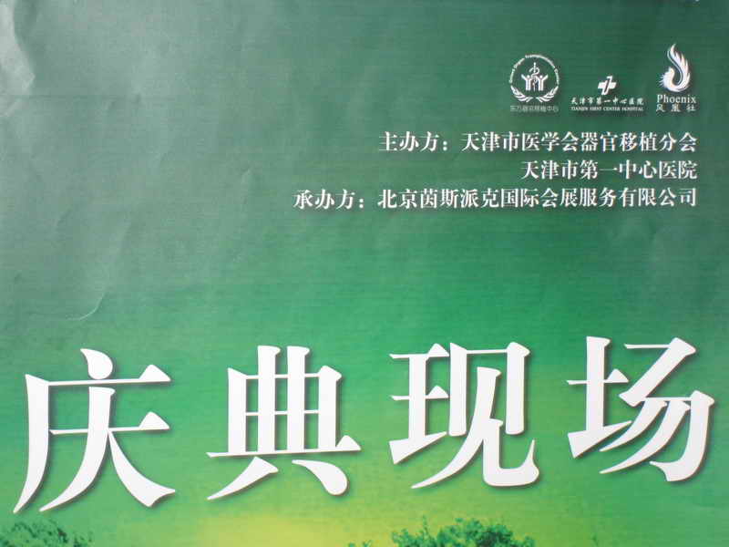 [原创]    滨海拾贝   庆典花絮