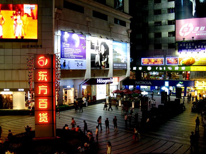 [原创摄影]福州东街口夜景