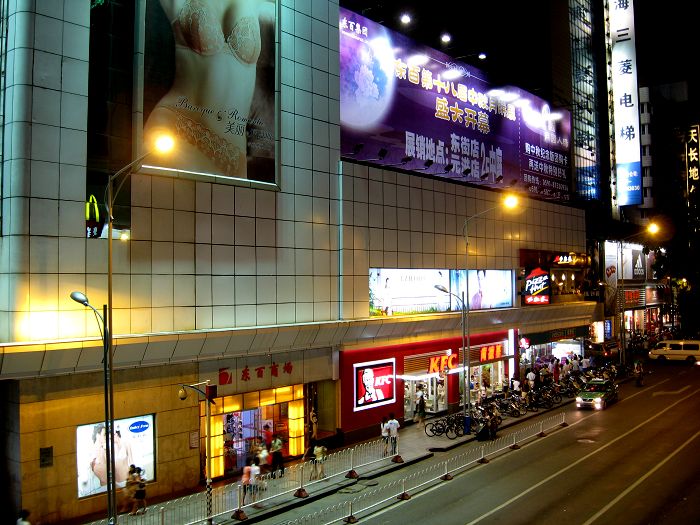 [原创摄影]福州东街口夜景