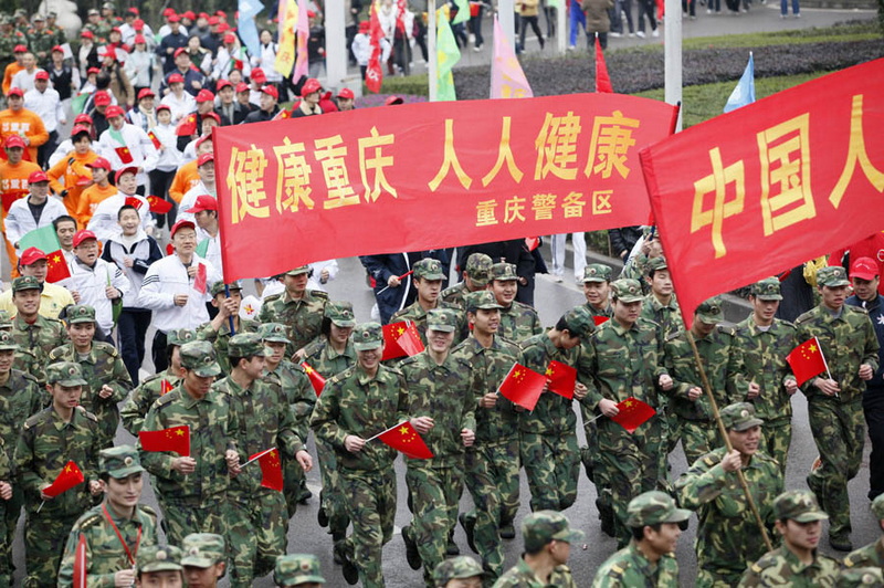重庆迎新年万人长跑活动