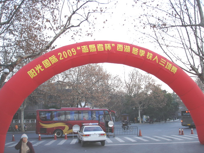 铁人呈英豪，冬日展风彩