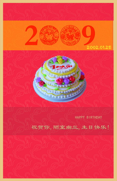 陋室幽兰,祝贺你七岁生日喽