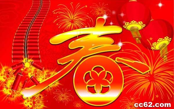 红红火火过新年！