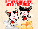 大年初一头一天